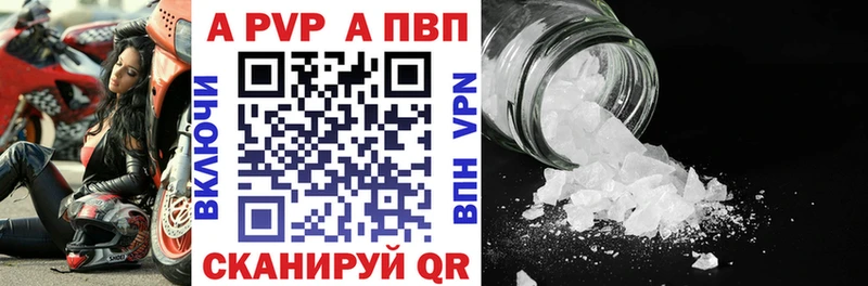 Купить где  Тула  APVP СК КРИС 