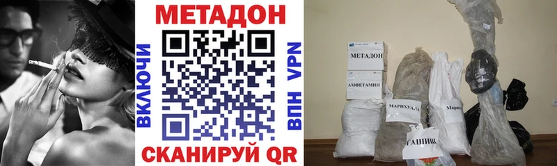 Метадон methadone  Купить закладки  Тула 